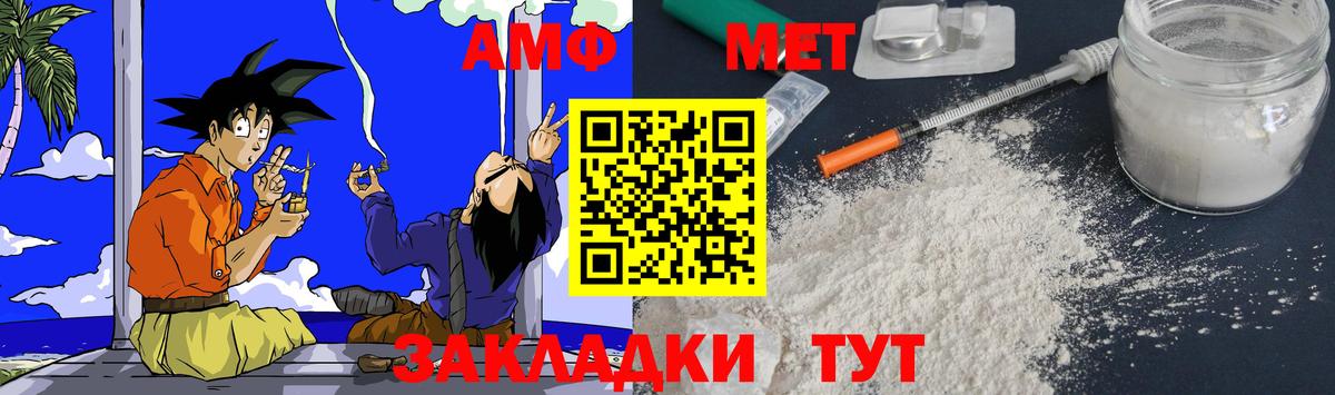 Кунгур  АМФЕТАМИН 97%  Амфетамин  Вход с VPN 