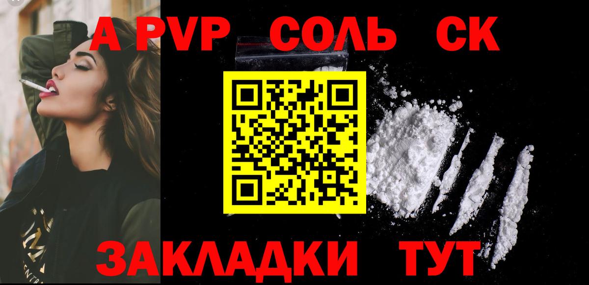 Кунгур  A-PVP крисы CK  Вход с VPN 