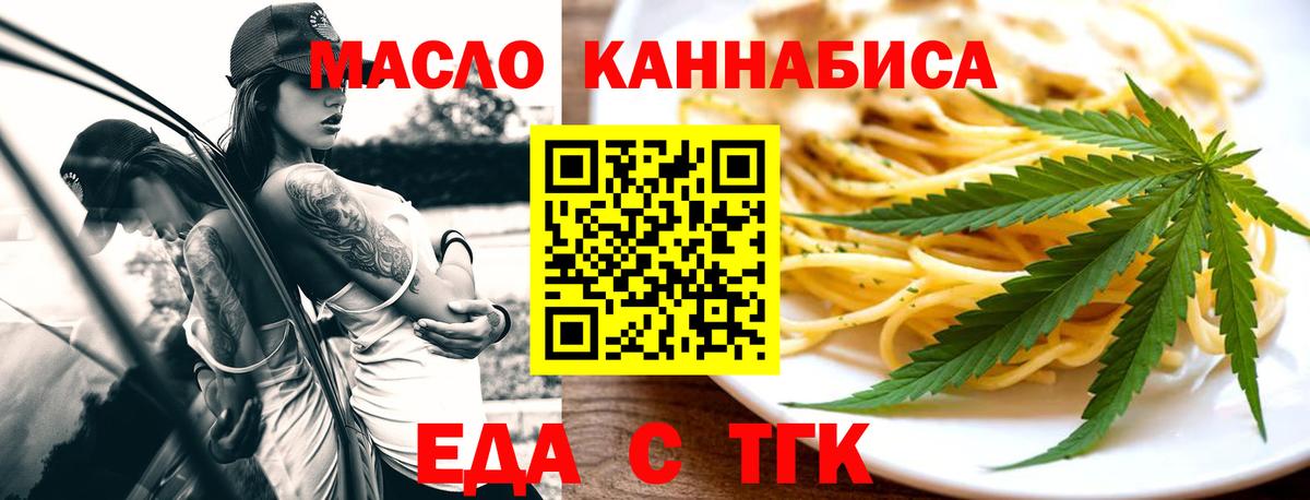 Кунгур  Печенье с ТГК конопля  Вход с VPN 