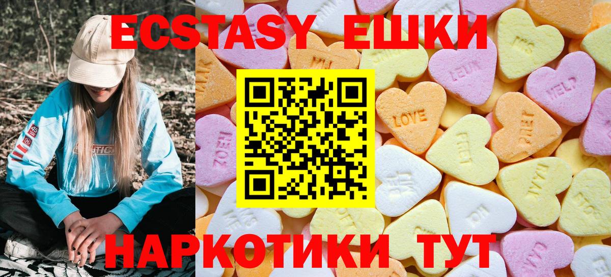 ЭКСТАЗИ 280мг  ЭКСТАЗИ  Вход с VPN  mega как войти  Ecstasy louis Vuitton  Кунгур 
