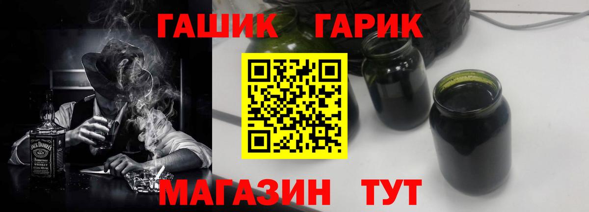 ГАШИШ Premium  как найти   Вход с VPN  Кунгур  ГАШИШ VHQ 