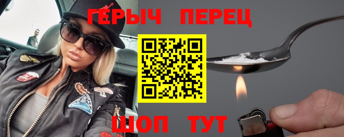 Кунгур  ГЕРОИН белый  Вход с VPN 