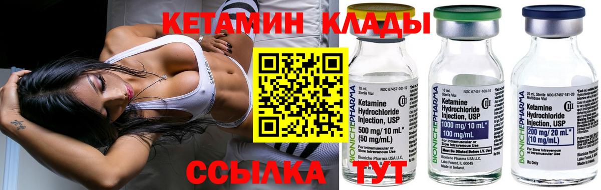 Кунгур  КЕТАМИН ketamine  КЕТАМИН ketamine  Вход с VPN 