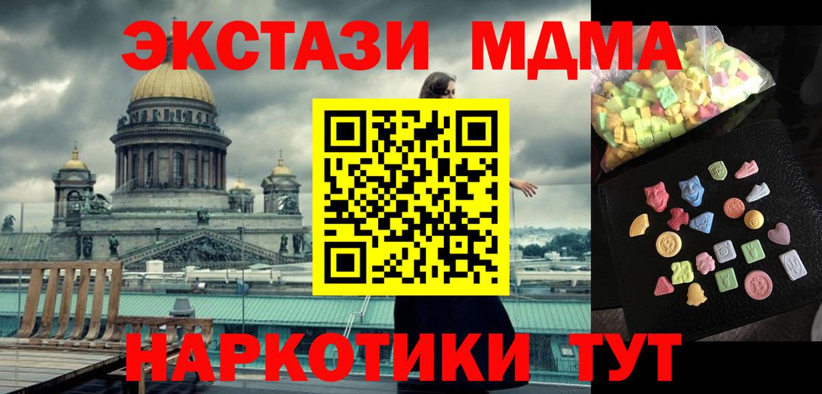 MDMA Molly  Вход с VPN  Кунгур 