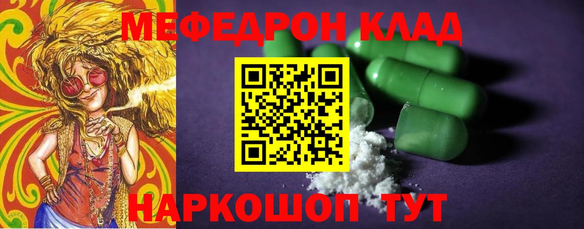 Меф мяу мяу  Кунгур