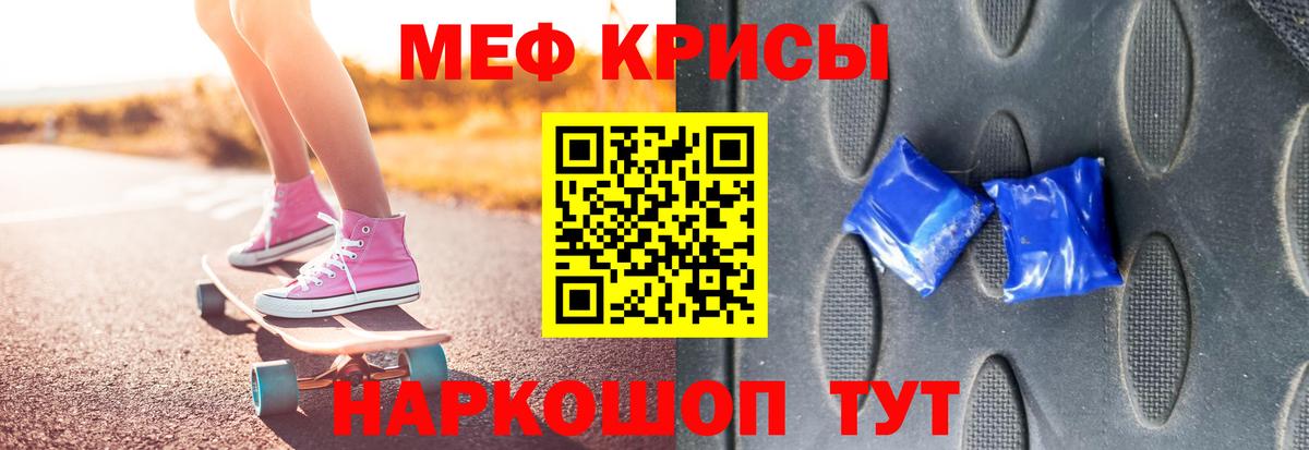 Кунгур  Мефедрон  Вход с VPN  МЯУ-МЯУ 4 MMC  МЕФ  Мефедрон мяу мяу 