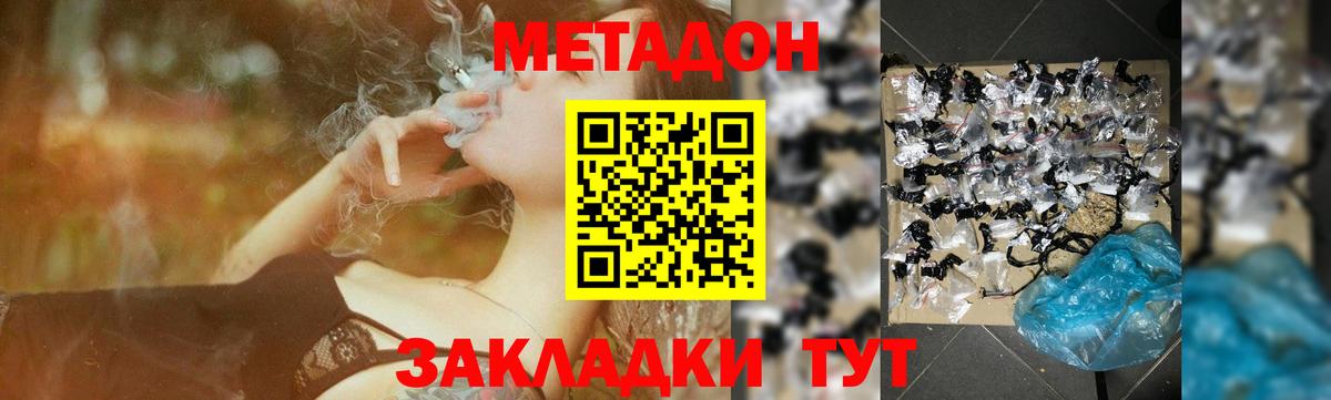 Метадон мёд Кунгур