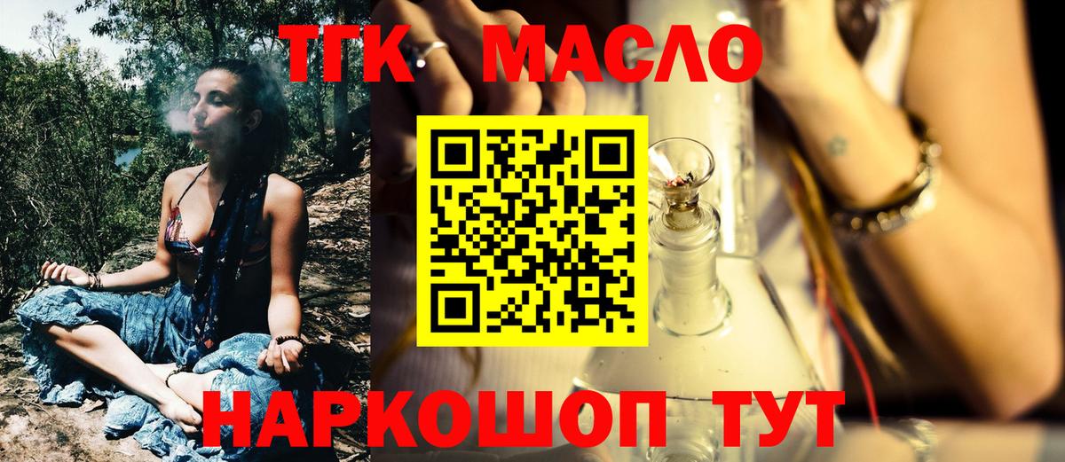 ТГК THC oil  ТГК Wax  Вход с VPN  Кунгур 